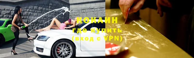 COCAIN Колумбийский  Кировград 