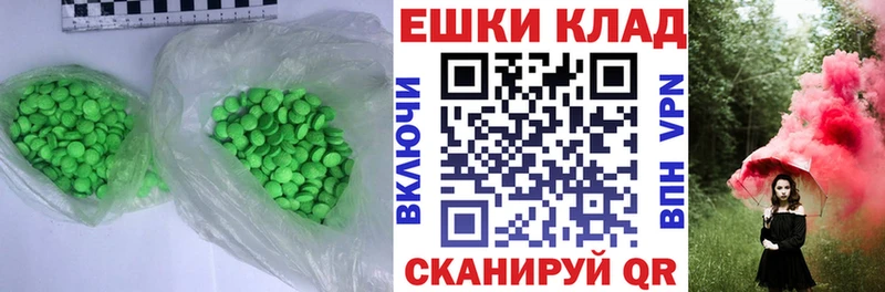 Ecstasy ешки mega tor Кировград где найти