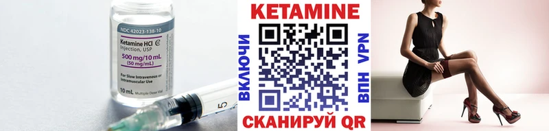Кетамин ketamine  наркошоп  Кировград 