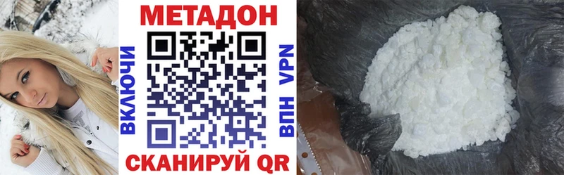МЕТАДОН methadone  Кировград 